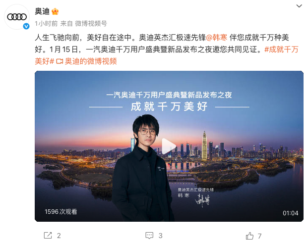 一汽奥迪千万用户盛典1月15日启幕 全新Q5L上市、A6L全球首秀双料登场